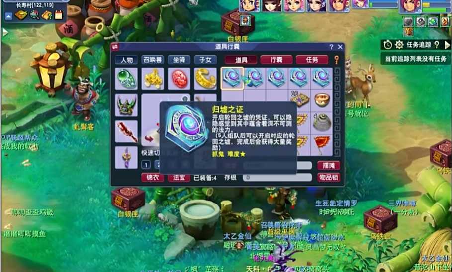 梦幻西游刷归墟需要什么宝宝 梦幻西游刷归墟需要什么宝宝