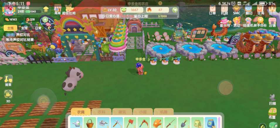 摩尔庄园家园物品怎么移动 摩尔庄园家园物品怎么移动