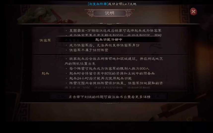 三国志战略版游戏怎么落匪