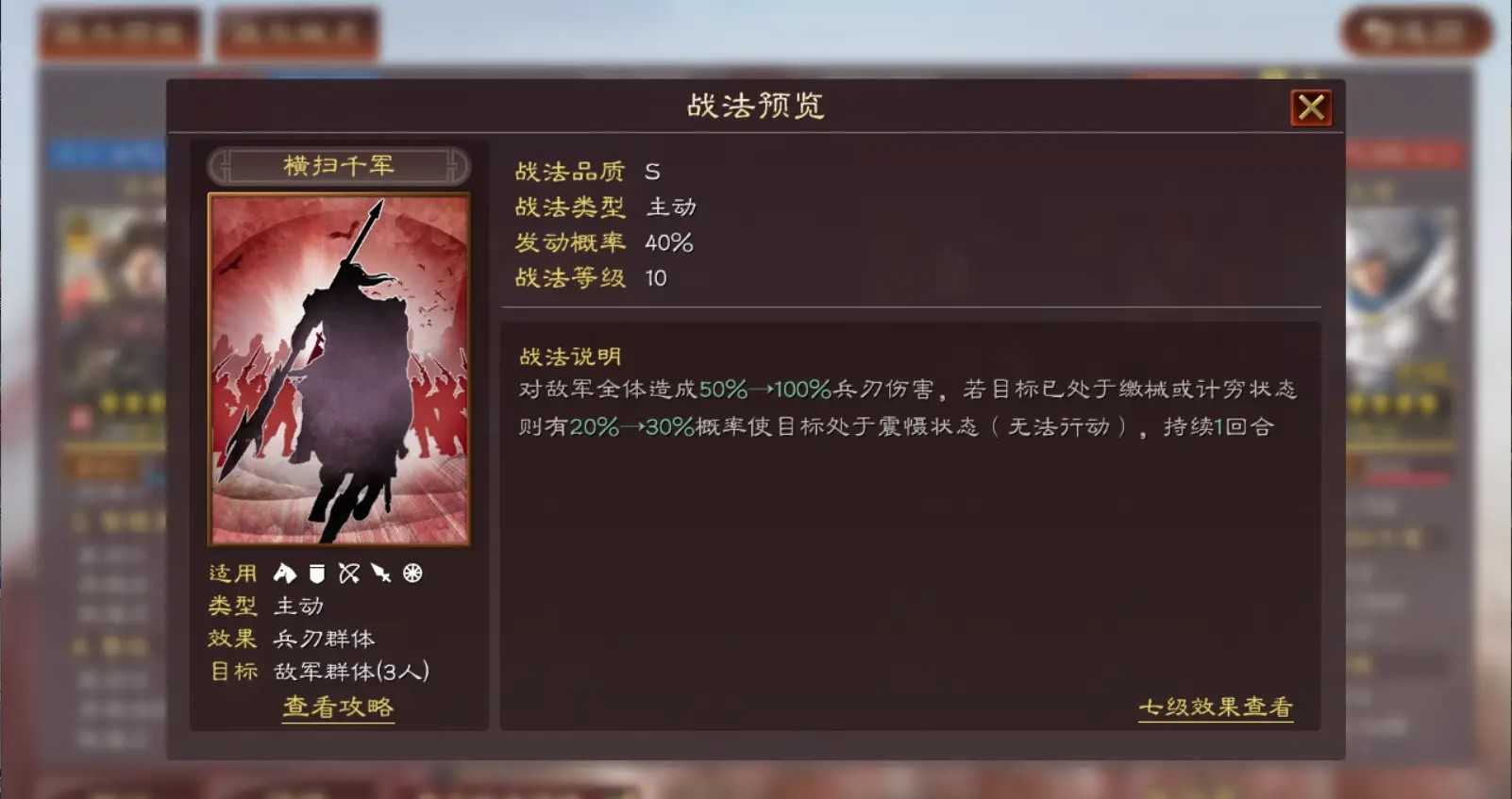 三国志战略版关羽如何获得和培养