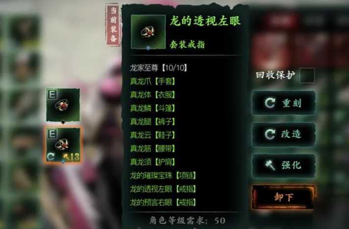 影之刃3宗师真龙套怎么得 影之刃3宗师真龙套怎么得