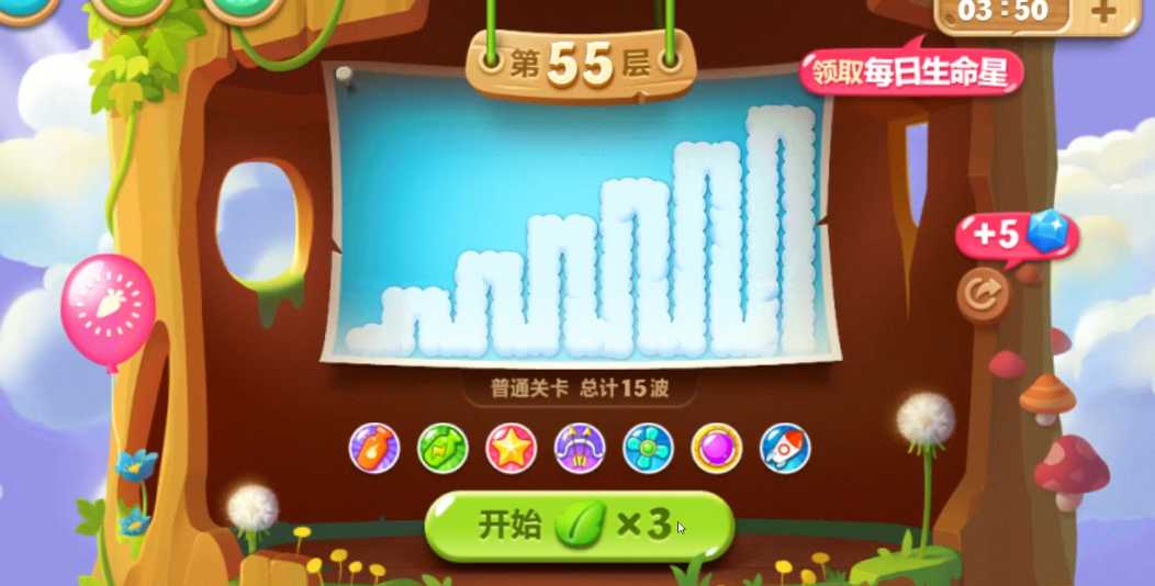 保卫萝卜2天天向上55层怎么过 保卫萝卜2天天向上55层怎么过