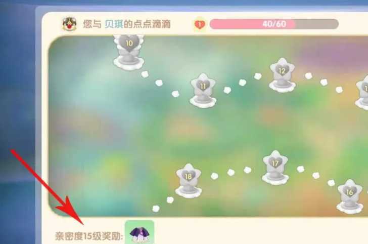 摩尔庄园观星袍怎么获得