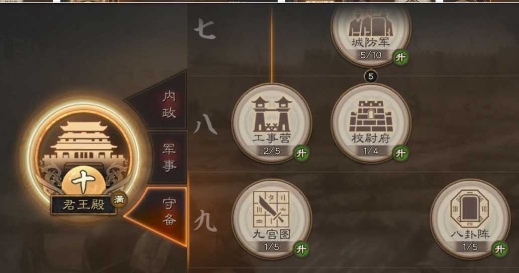 三国志战略版怎么触发部队加成