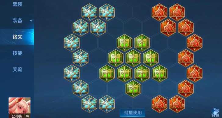 王者荣耀阿离出装铭文怎么出 王者荣耀阿离出装铭文怎么出