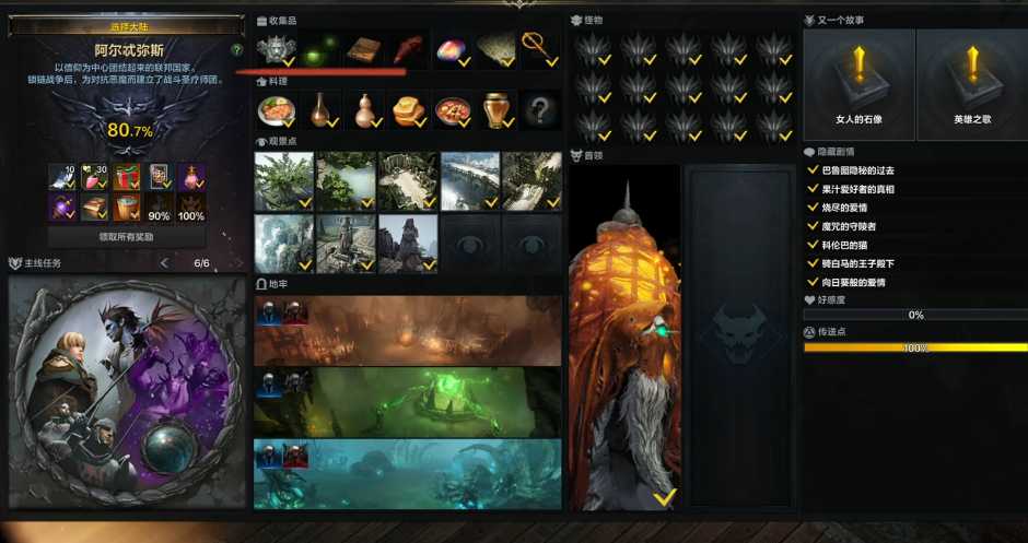 失落的方舟摩可可种子有什么用 失落的方舟摩可可种子有什么用