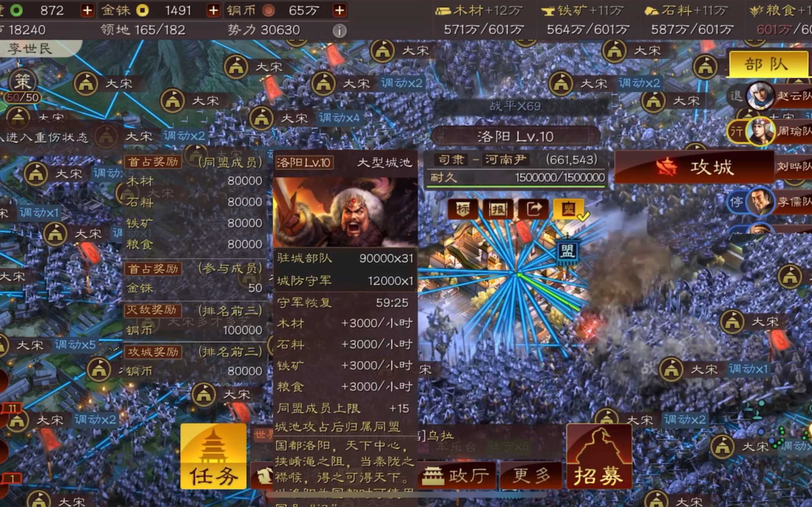 三国志战略版攻城怎么攻那么久 三国志战略版攻城怎么攻那么久