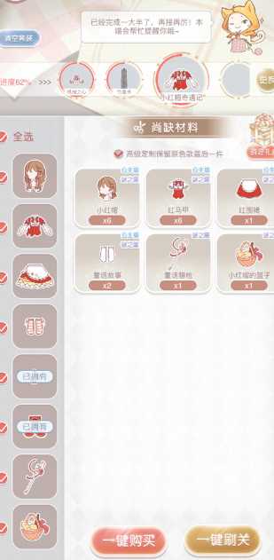 奇迹暖暖高级定制怎么做