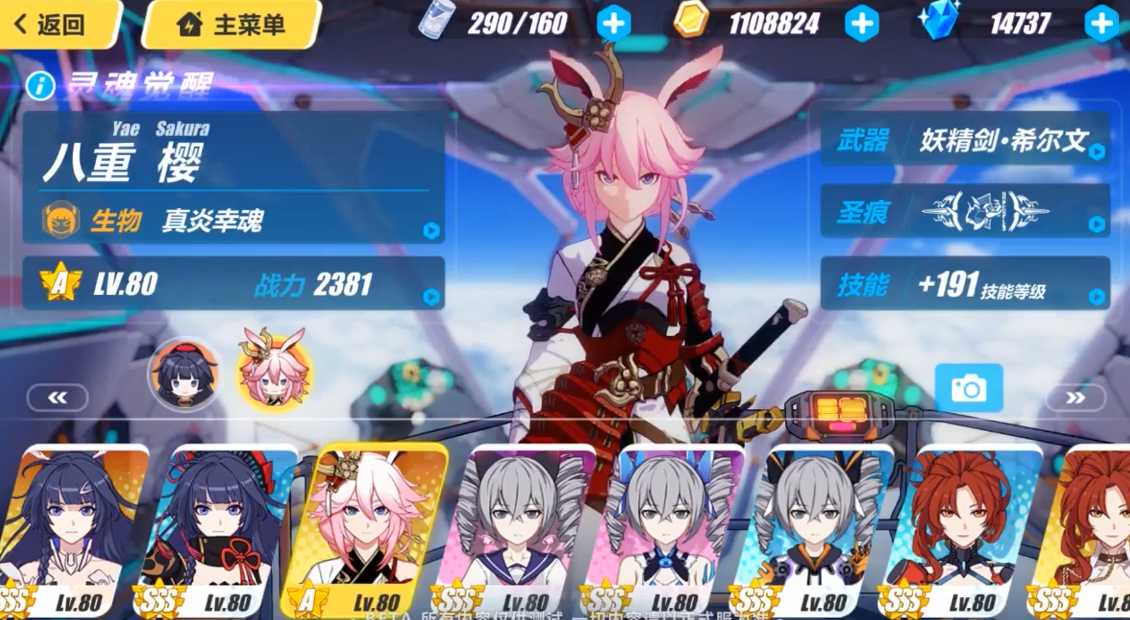 崩坏3四个八重樱哪个强 崩坏3四个八重樱哪个强