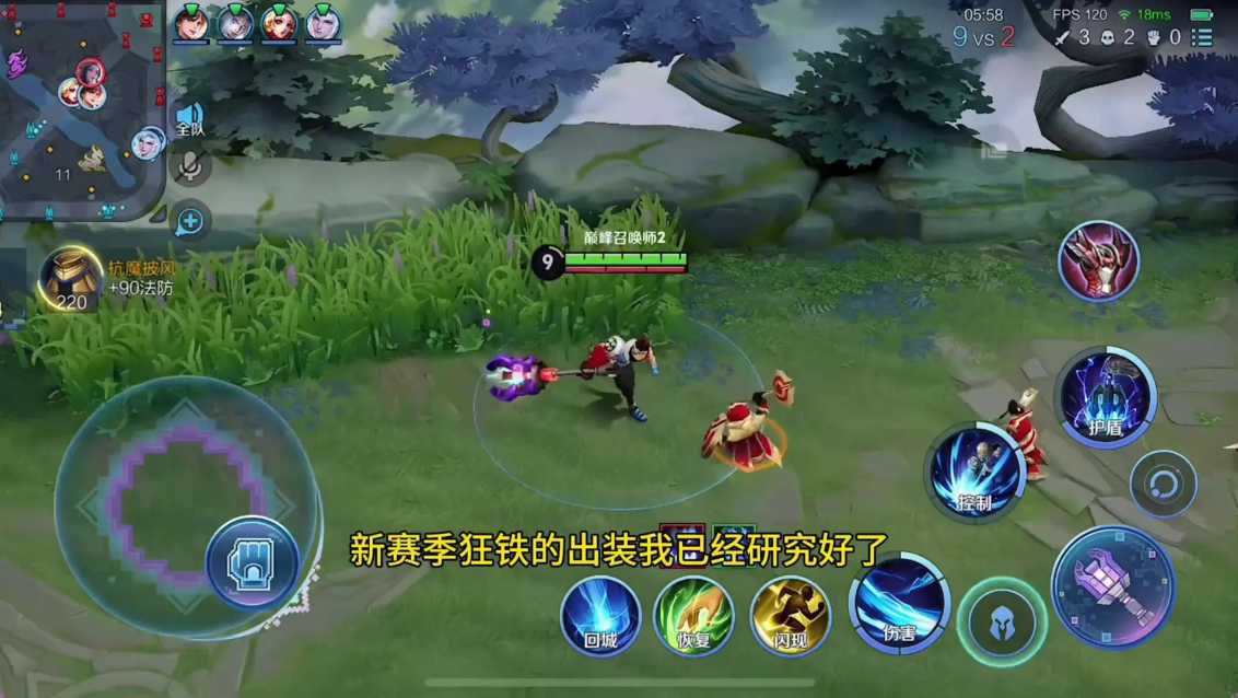 王者荣耀打狂铁怎么出装 王者荣耀打狂铁怎么出装