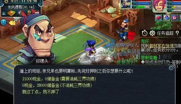 梦幻西游怎么赚储备金最快 梦幻西游怎么赚储备金最快