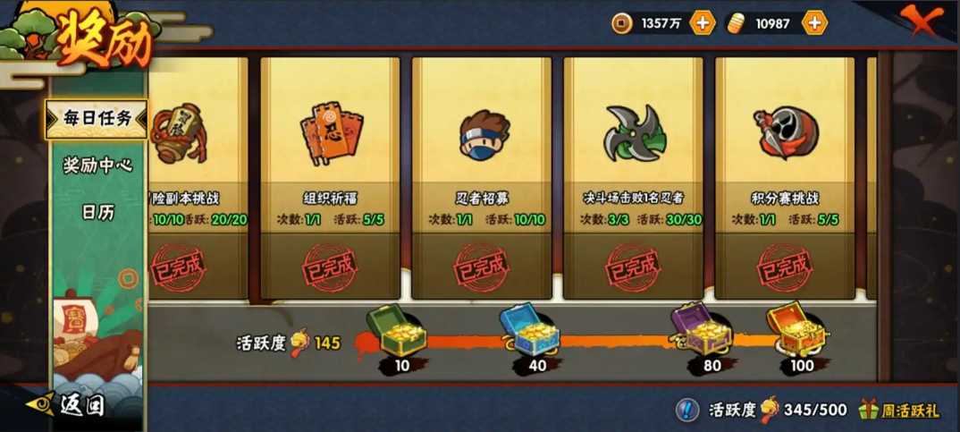 火影忍者攒金币技巧怎么用