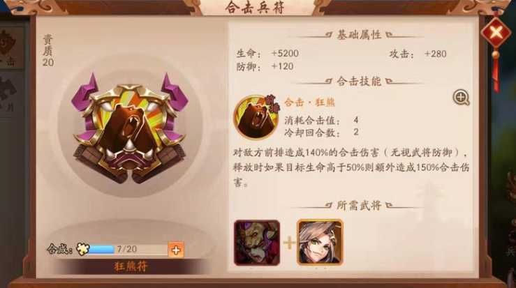 少年三国志2开局用什么合击 少年三国志2开局用什么合击