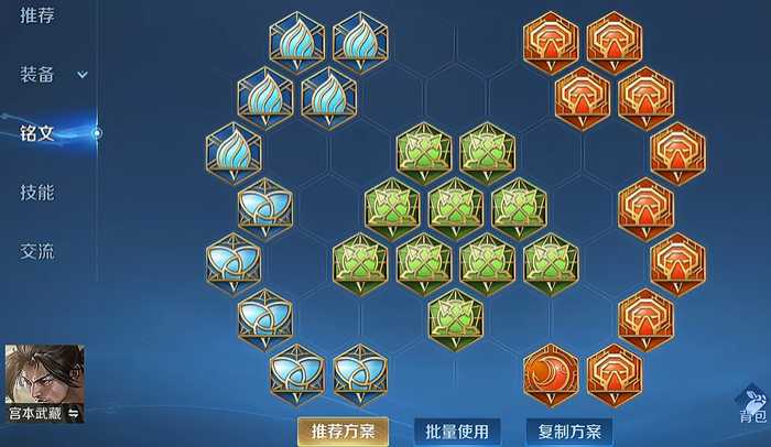 王者荣耀宫本武藏怎么搭配出装和铭文