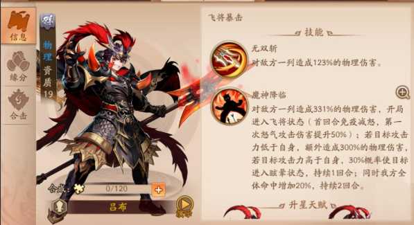 少年三国志2极限培养哪个厉害 少年三国志2极限培养哪个厉害