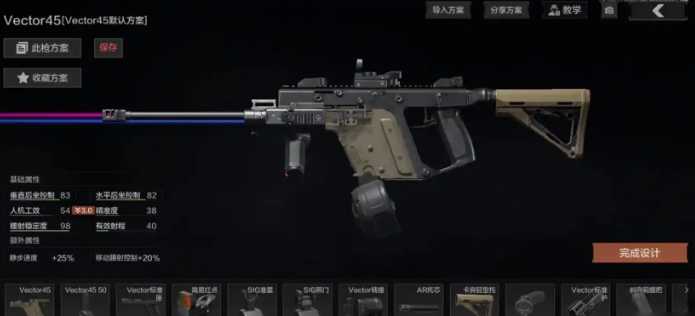 暗区突围维克托45和维克托9哪个好 暗区突围维克托45和维克托9哪个好