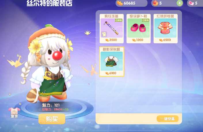 摩尔庄园怎么获取丝尔特 摩尔庄园怎么获取丝尔特