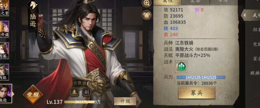 攻城掠地周瑜和陆逊怎么搭配