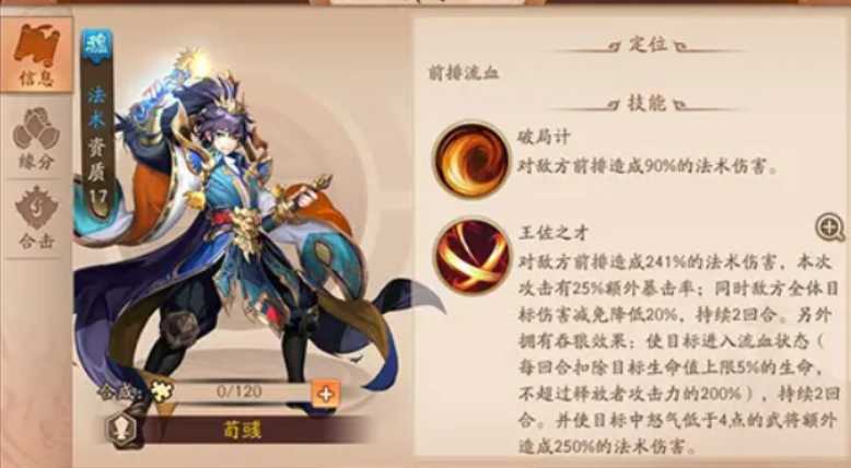 少年三国志2魏国曹节曹操阵容