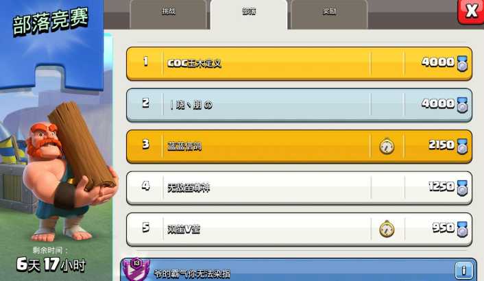 部落冲突城堡怎么升级