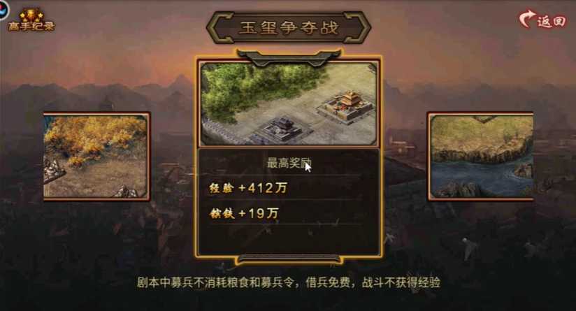 攻城掠地手游陆景本怎么打