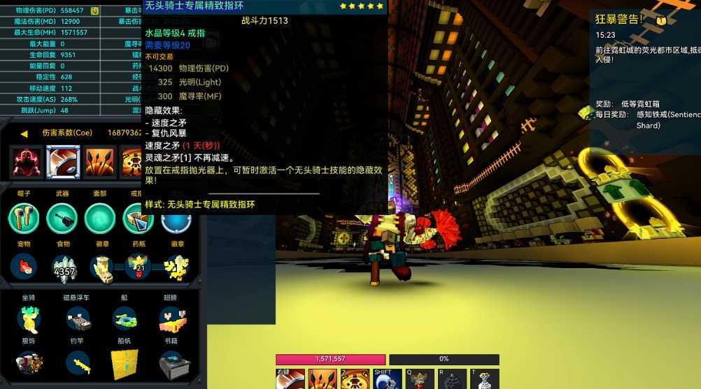 宝藏世界无头骑士怎么玩 宝藏世界无头骑士怎么玩