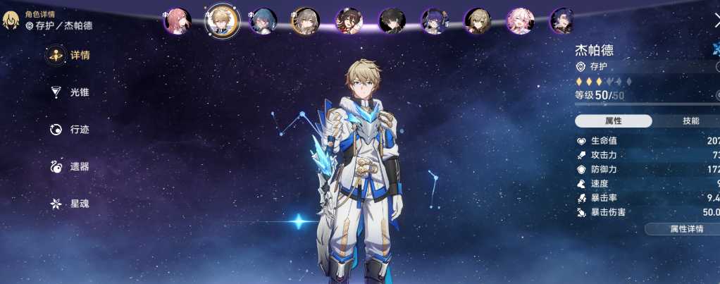 星穹铁道自选五星选哪个好 星穹铁道自选五星选哪个好