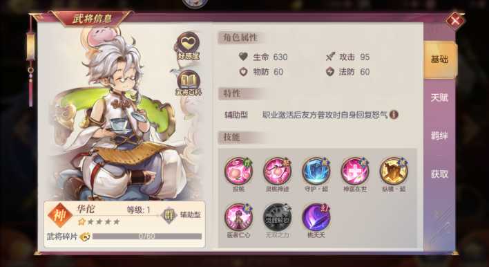 三国志幻想大陆玩什么阵容好