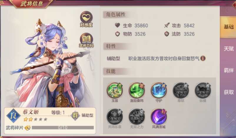 三国志幻想大陆女团怎么站位