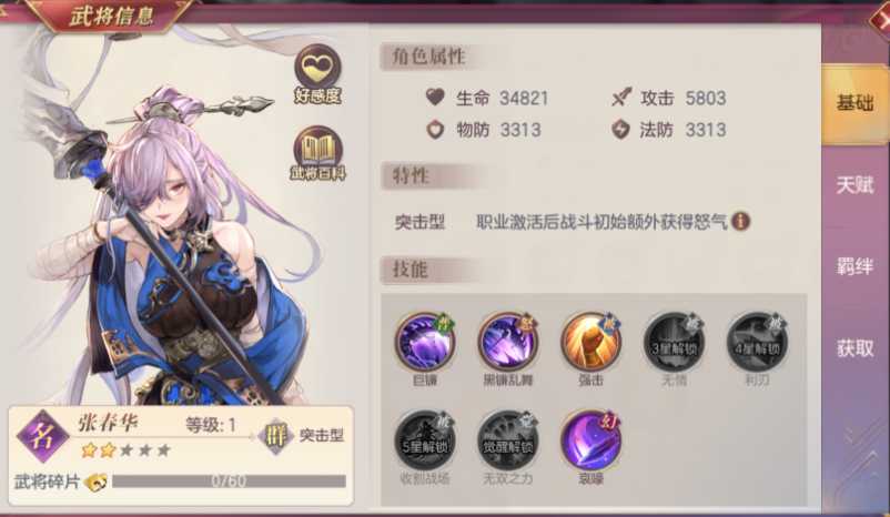 三国志幻想大陆女团怎么站位