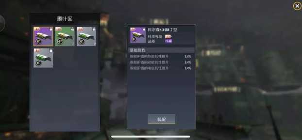 第二银河植入体怎么获得