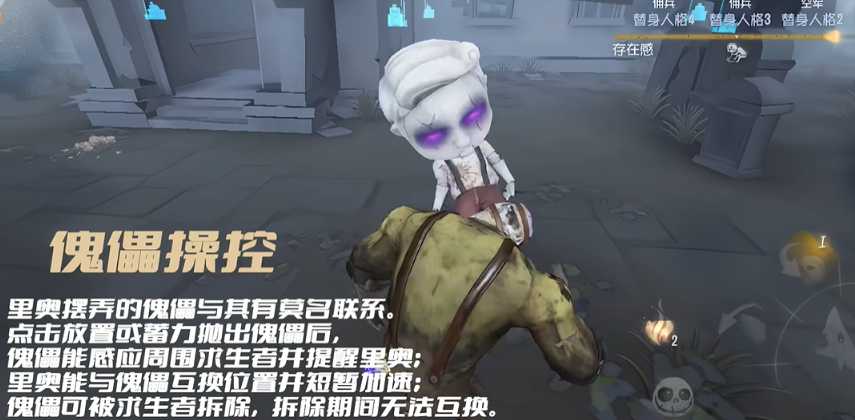 第五人格厂长怎么打