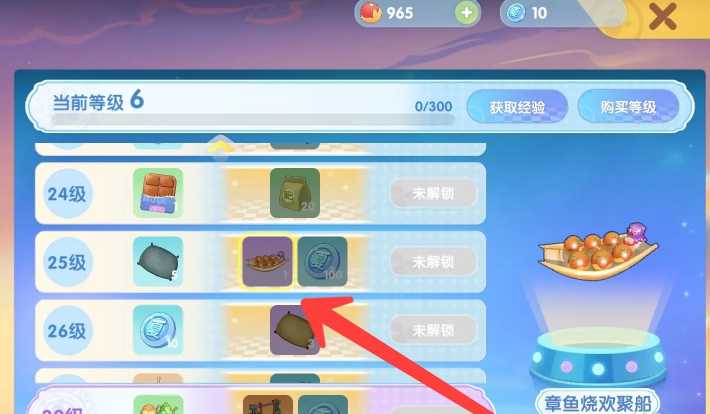 摩尔庄园小船怎么得 摩尔庄园小船怎么得