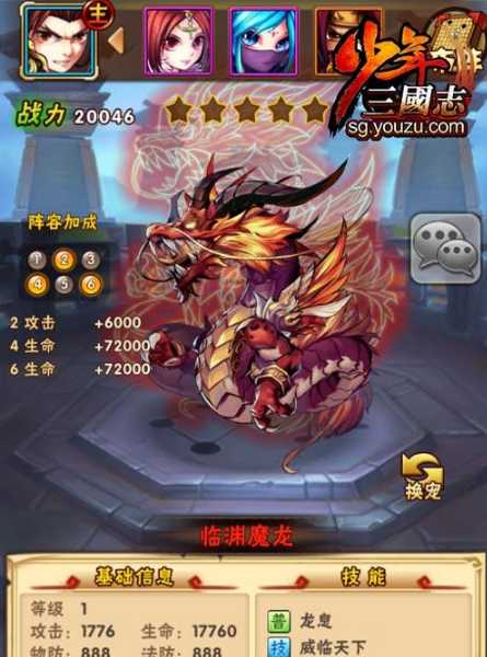 少年三国志85开启什么