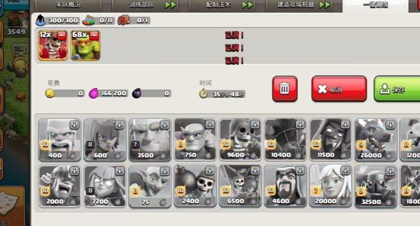 部落冲突七级部落怎么打