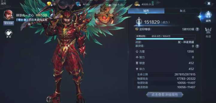 全民奇迹2奥义技能点哪个 全民奇迹2奥义技能点哪个