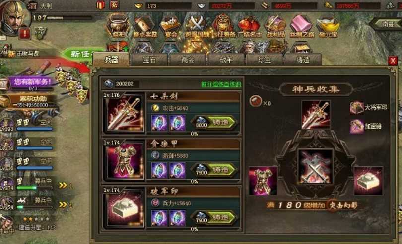 攻城掠地6格战车怎么来