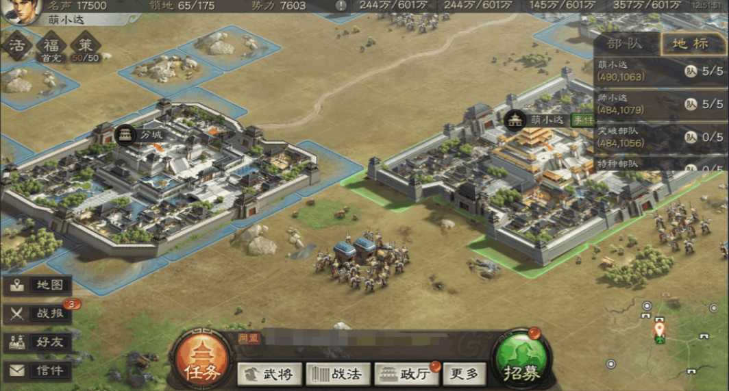 三国志战略版分城能发什么 三国志战略版分城能发什么