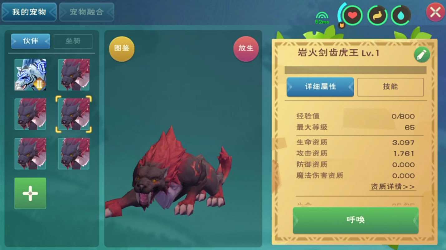 创造与魔法黑虎王饲料怎么做 创造与魔法黑虎王饲料怎么做