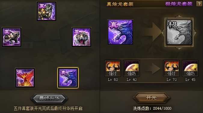 攻城掠地125级费耀怎么打