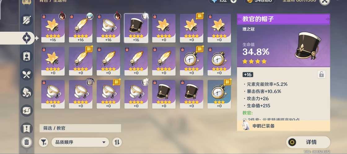 原神前期套装怎么搭配 原神前期套装怎么搭配