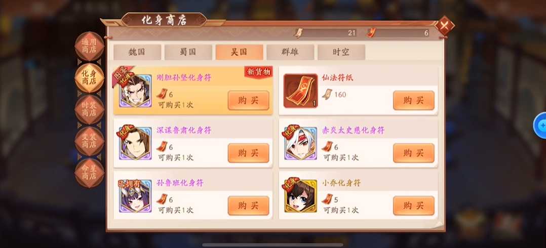 少年三国志2化身选什么 少年三国志2化身选什么