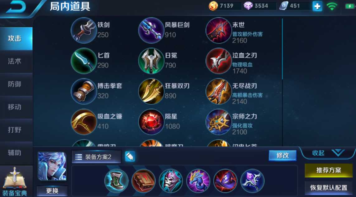 王者荣耀狂暴流诸葛出装是什么 王者荣耀狂暴流诸葛出装是什么