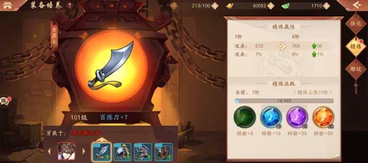 少年三国志2高级装备怎么得