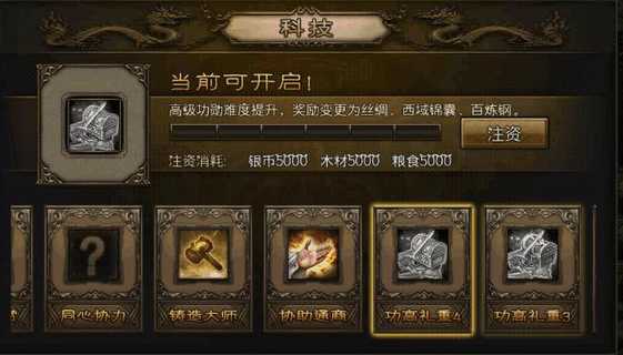 攻城掠地周围关卡怎么过