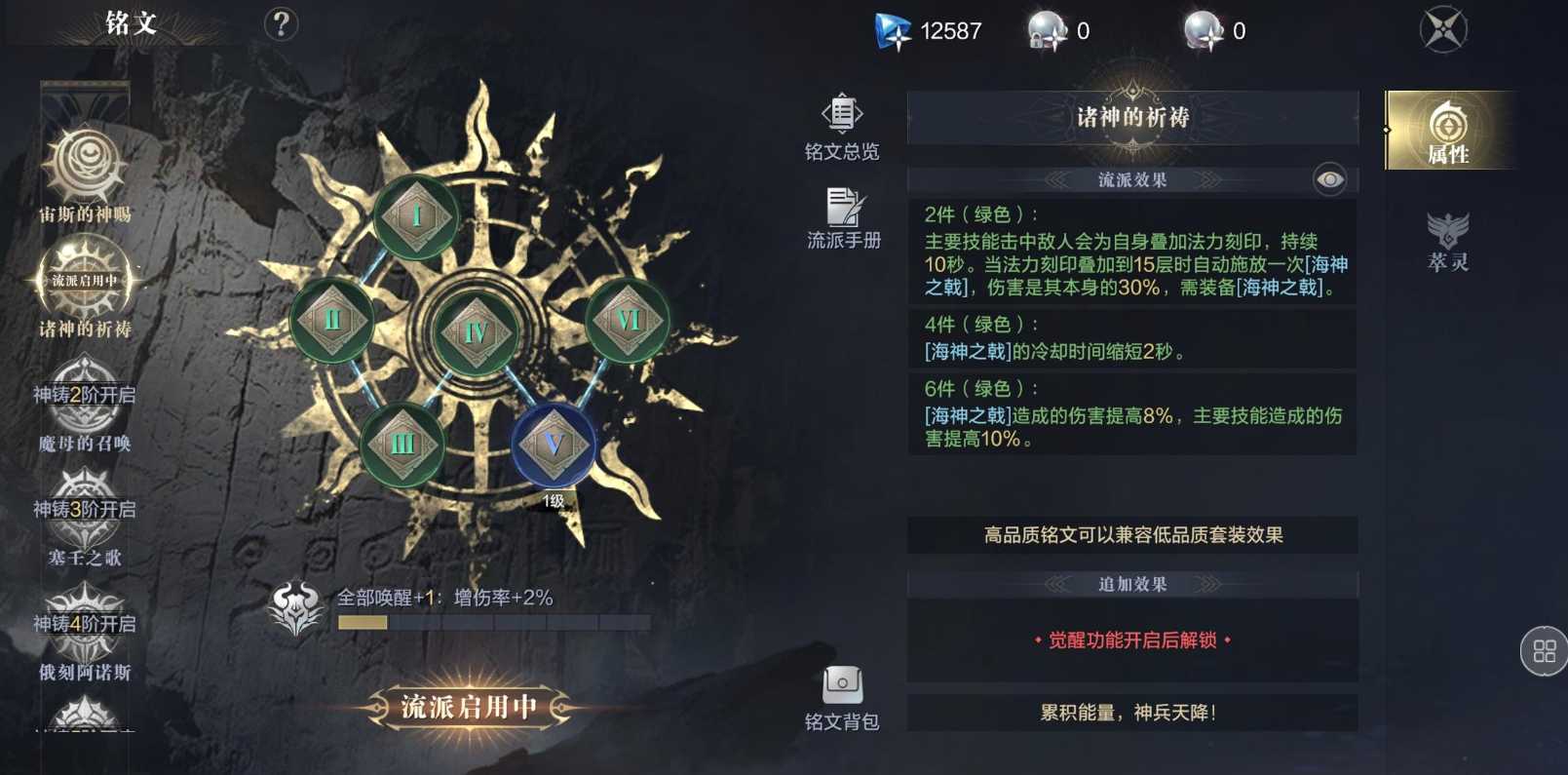 黑暗之潮契约角斗士技能怎么搭配