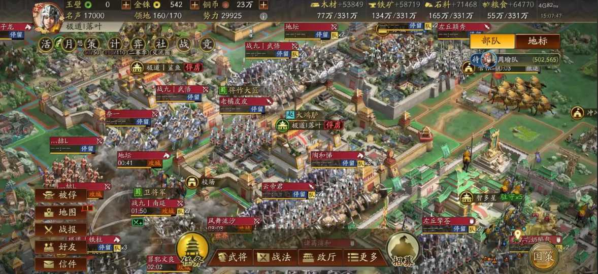 三国志战略版俘虏对同盟有什么好处