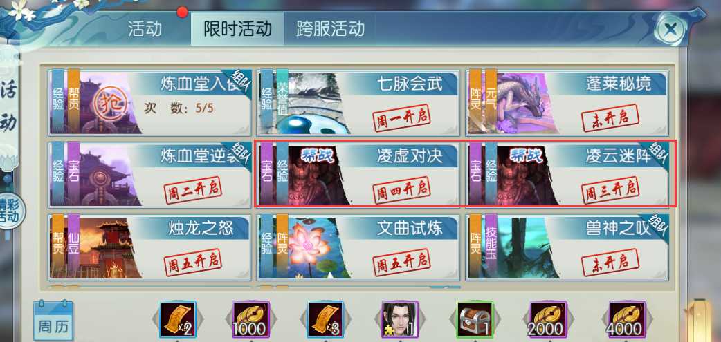 诛仙手游帮战野怪在哪 诛仙手游帮战野怪在哪