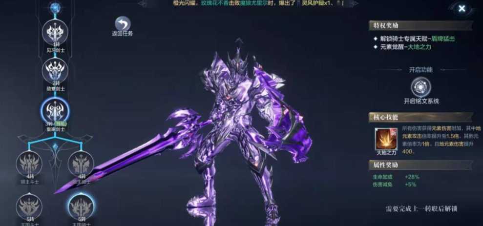 全民奇迹2剑士怎么加点