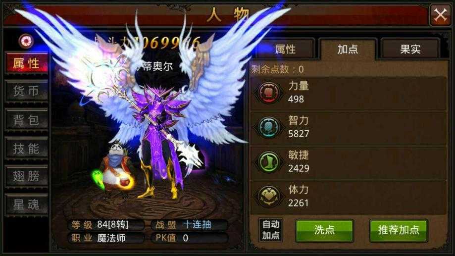 全民奇迹钻石怎么解锁